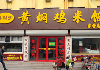 黃燜雞米飯有幾個(gè)品牌？黃燜雞米飯有營(yíng)養(yǎng)嗎