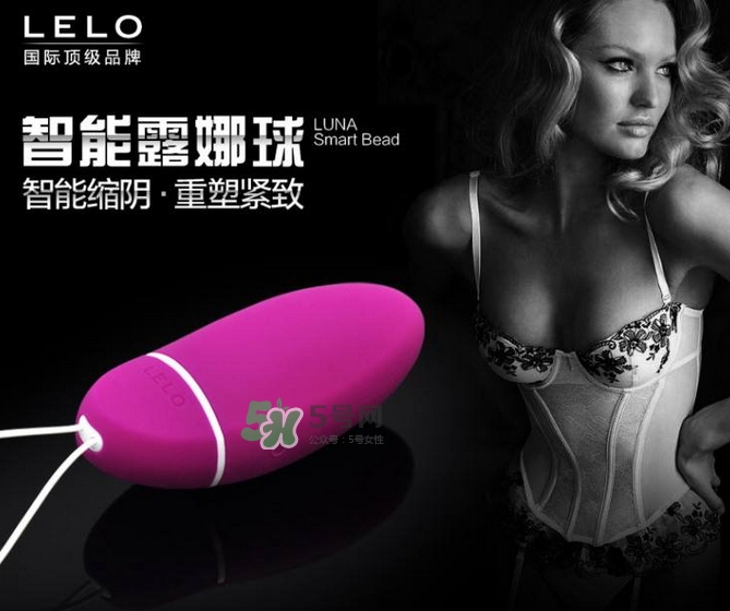 lelo露娜球如何使用方法？露娜球使用感受
