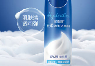 妮維雅氨基酸洗面奶怎么樣？妮維雅氨基酸潔面慕斯價格