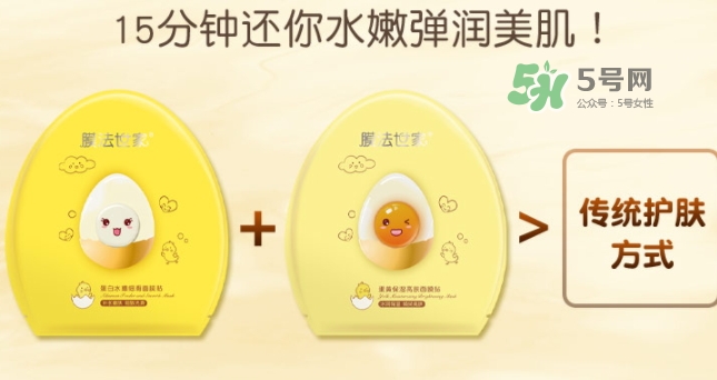 膜法世家雞蛋面膜多少錢(qián)？膜法世家雞蛋面膜怎么用