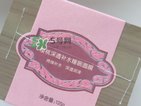 膜法世家櫻桃睡眠面膜怎么用？膜法世家櫻桃睡眠面膜要洗嗎