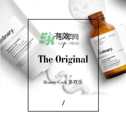 The Ordinary護(hù)膚品怎么樣？