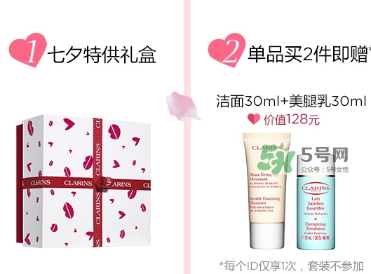 嬌韻詩2017七夕活動(dòng)有哪些？嬌韻詩七夕套裝多少錢