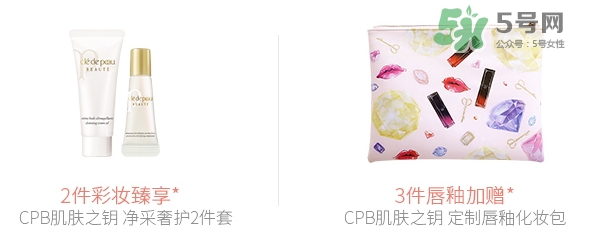 cpb2017七夕活動(dòng)有哪些？cpb2017七夕禮盒多少錢(qián)