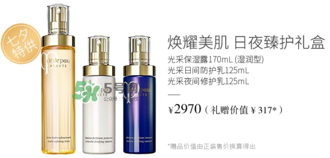 cpb2017七夕活動(dòng)有哪些？cpb2017七夕禮盒多少錢(qián)