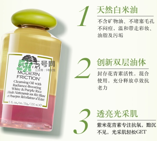 悅木之源白紫米卸妝油怎么樣？悅木之源白紫米潔顏油好用嗎