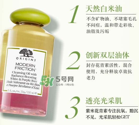 悅木之源白紫米卸妝油多少錢？悅木之源白紫米潔顏油專柜價(jià)