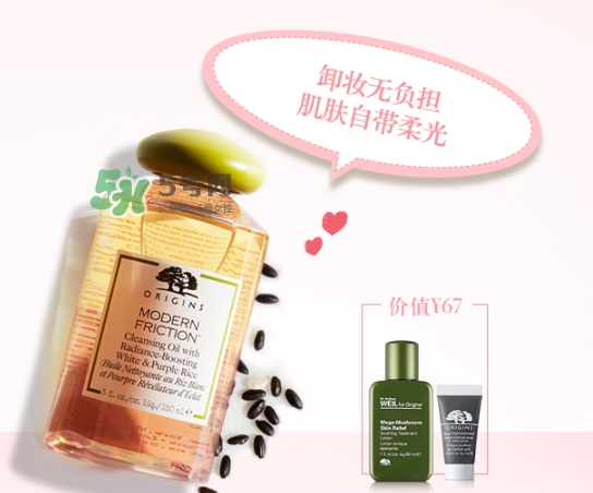 悅木之源白紫米卸妝油多少錢？悅木之源白紫米潔顏油專柜價(jià)