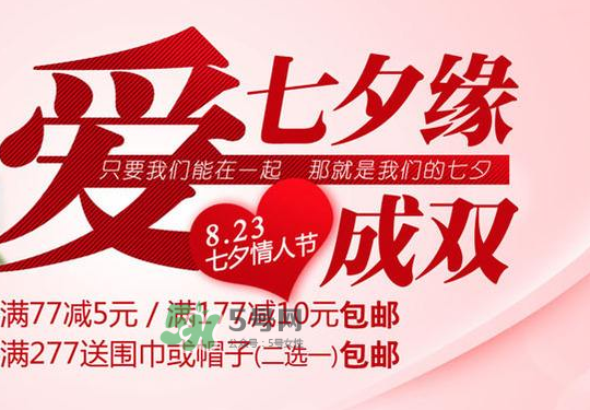 2017天貓七夕節(jié)是幾號？2017天貓七夕有活動嗎？
