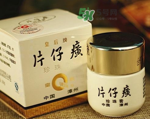 片仔癀珍珠膏多少錢？片仔癀珍珠膏怎么樣