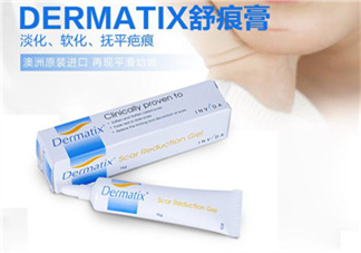 Dermatix舒痕疤痕膏有效嗎？Dermatix舒痕疤痕膏怎么用？