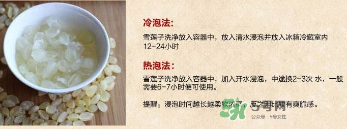 皂角米怎么吃？皂角米要泡多久