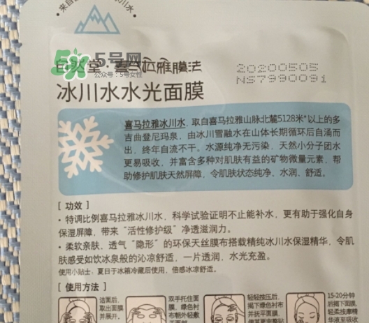 自然堂水光面膜怎么用？自然堂水光面膜要洗嗎？