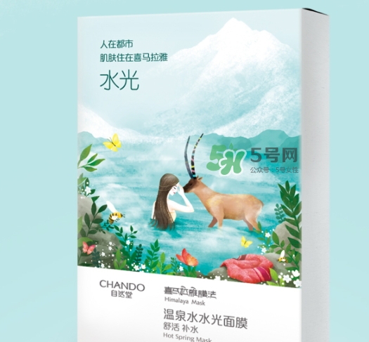 自然堂溫泉水水光面膜怎么用？自然堂溫泉水水光面膜要洗嗎