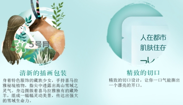 自然堂溫泉水水光面膜怎么用？自然堂溫泉水水光面膜要洗嗎
