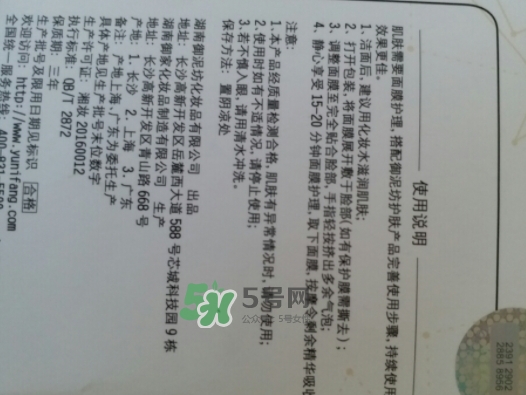 御泥坊玉潤雪肌黑白膜怎么樣_多少錢_怎么用？