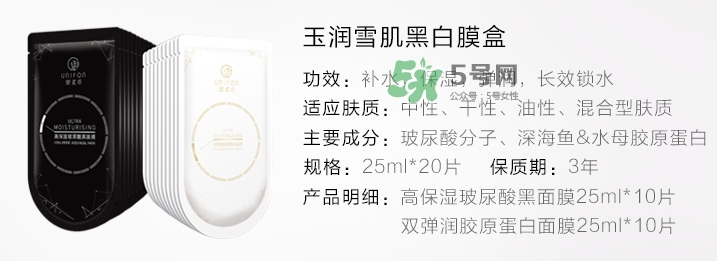 御泥坊玉潤雪肌黑白膜怎么樣_多少錢_怎么用？