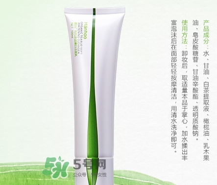 韓后茶蕊亮肌嫩白潔面乳怎么樣？韓后茶蕊洗面奶多少錢？