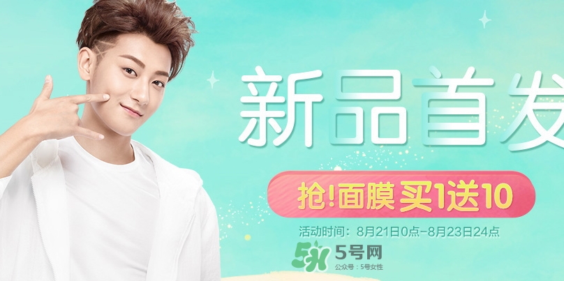 2017韓后919什么時候開始？2017韓后919有什么活動？