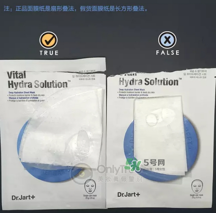dr.jart蒂佳婷藍(lán)丸面膜怎么辨別真假？藍(lán)丸面膜真假對(duì)比圖