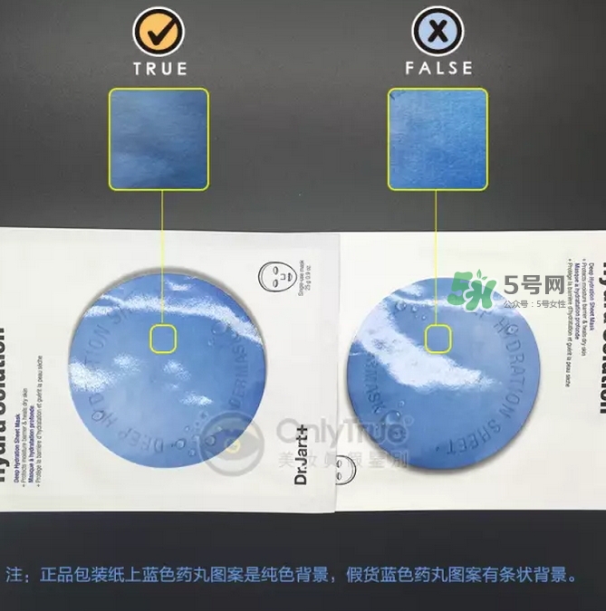 dr.jart蒂佳婷藍(lán)丸面膜怎么辨別真假？藍(lán)丸面膜真假對(duì)比圖