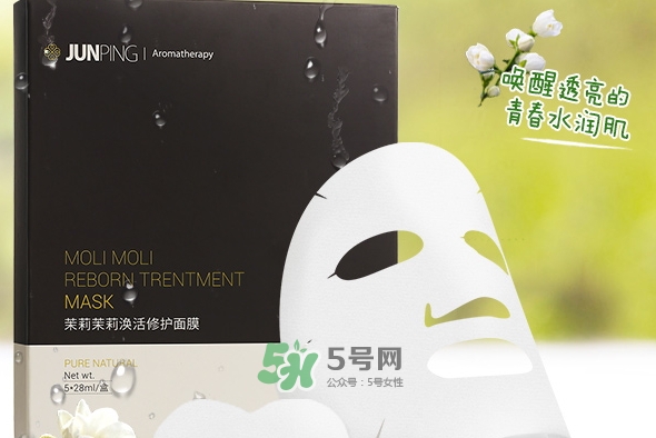 junping俊平是什么牌子？俊平護膚品怎么樣？