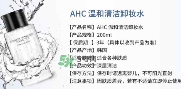 ahc卸妝水怎么樣？ahc卸妝水韓國(guó)多少錢(qián)