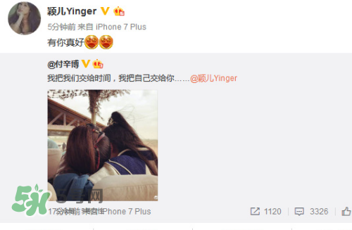 付辛博穎兒在一起多久了？付辛博穎兒什么時候在一起的？
