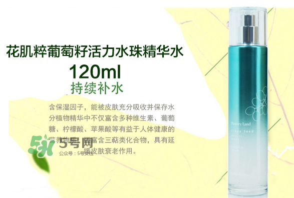 花肌粹葡萄籽護膚品怎么樣？花肌粹葡萄籽系列價格