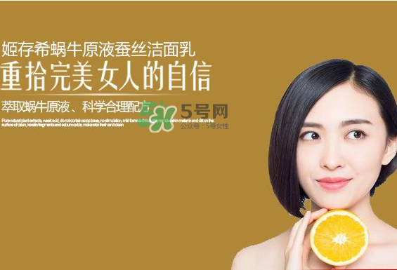 姬存希適合什么膚質(zhì)？姬存希適合油性皮膚嗎？