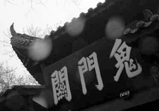 ?鬼月有什么禁忌？鬼月有什么習(xí)俗？