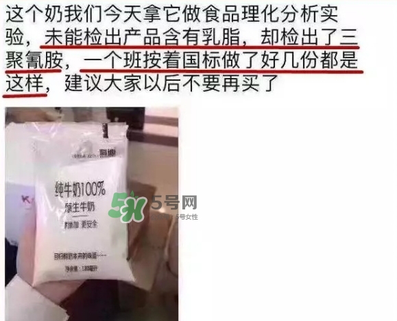 科迪牛奶曝光 科迪牛奶有三聚氰胺嗎？