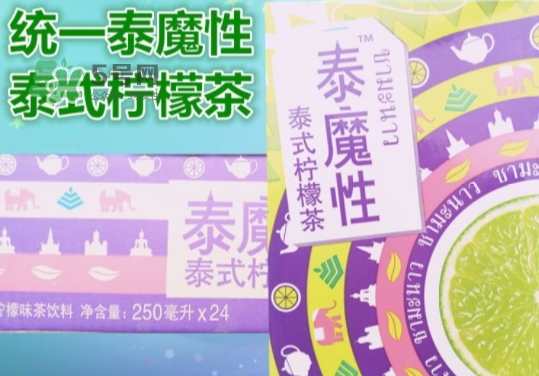 泰魔性檸檬茶多少錢？泰魔性檸檬茶哪里有賣？
