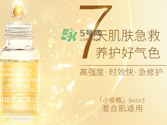 repacell瑞鉑希適合什么年齡？瑞鉑希適合什么膚質(zhì)