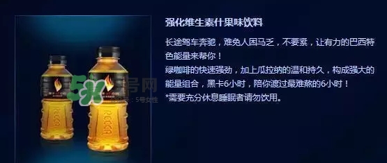 黑卡飲料多少錢一瓶？黑卡6小時(shí)價(jià)格表