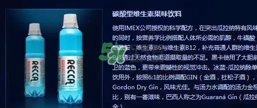 黑卡飲料多少錢一瓶？黑卡6小時(shí)價(jià)格表
