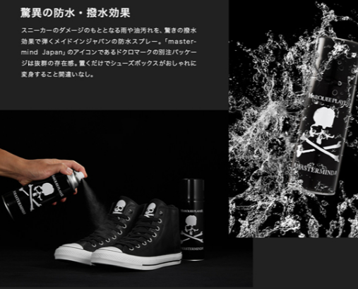 mastermind japan球鞋護理套裝在哪買？mmj球鞋護理套裝怎么買？