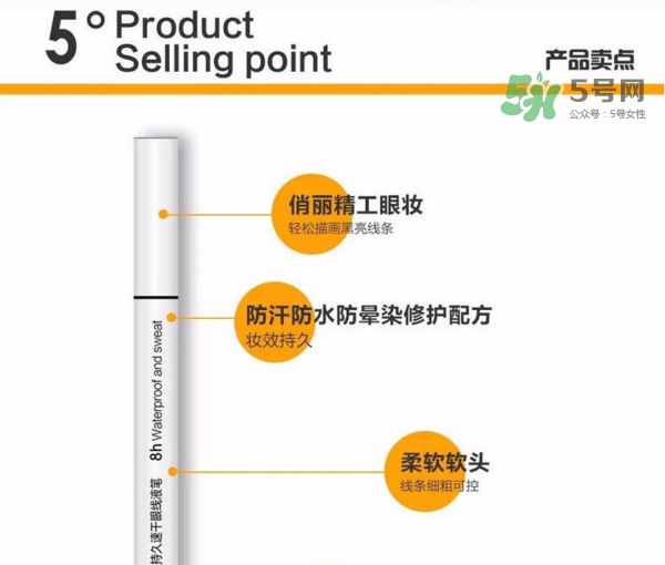 姬存希眼線筆多少錢？姬存希眼線筆怎么樣？