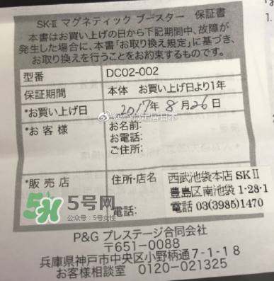 skii磁力微震導入儀保修多久？skii磁力微震導入儀怎么修？
