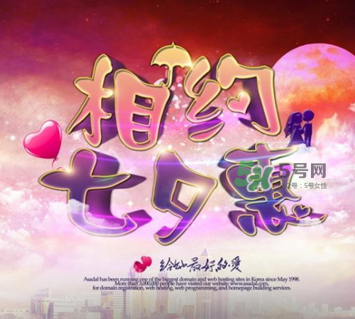 2017七夕打折嗎？2017七夕折扣活動(dòng)