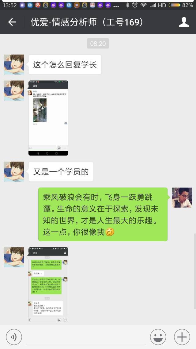 怎么評論妹紙，她會秒回你~
