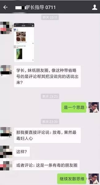 怎么評論妹紙，她會秒回你~