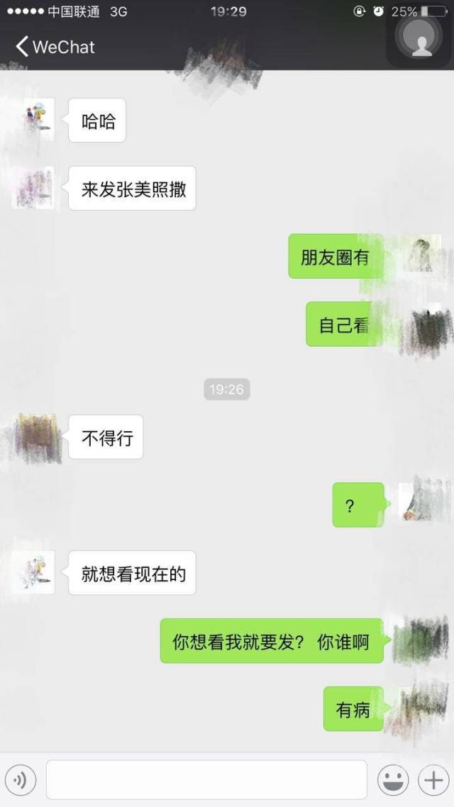 妹紙最反感的7種被撩方式，你中了幾條？