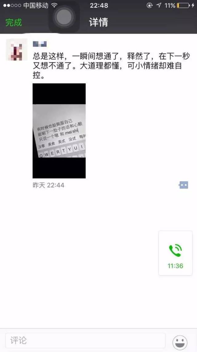 怎么評論妹紙，她會秒回你~