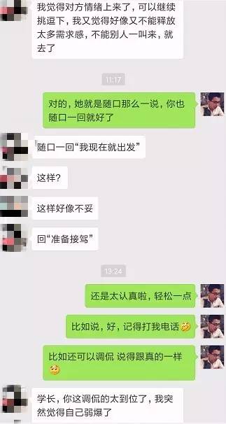 怎么評論妹紙，她會秒回你~