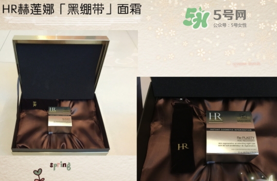 hr黑繃帶對痘痘有用嗎？赫蓮娜黑繃帶面霜使用心得