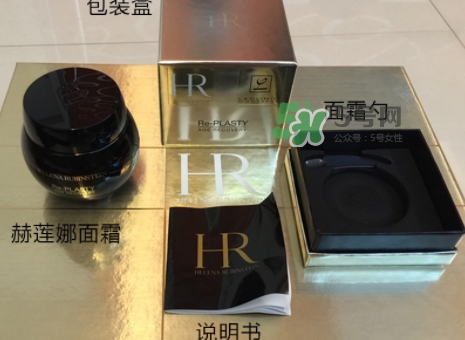 hr黑繃帶對痘痘有用嗎？赫蓮娜黑繃帶面霜使用心得
