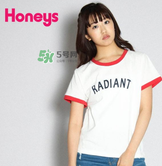 honeys是什么牌子？honeys是什么檔次？