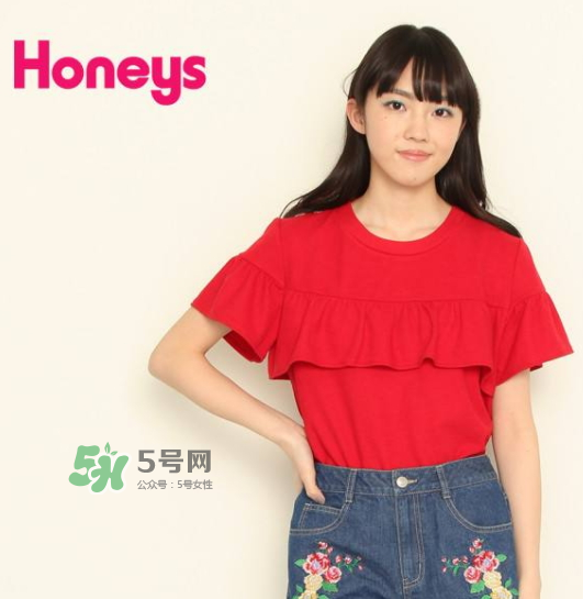 honeys是什么牌子？honeys是什么檔次？