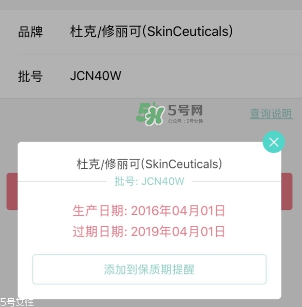 skinceuticals杜克是什么牌子？杜克是哪個(gè)國(guó)家的什么檔次